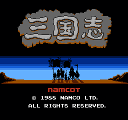 三国志 - 中原的霸者 (日版) (策略)